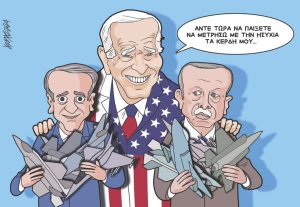 Σκίτσο της Εφ.Συν. [Κ.Γρηγοριάδης 30.01.2024]